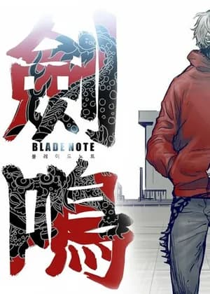Blade Note