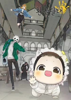 The Skeleton Becomes a Cat Dad