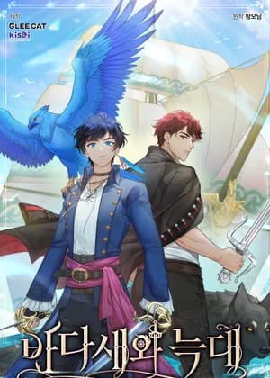 Seabird and the Wolf