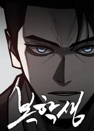 Returning Student