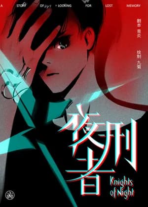 Knights of Night