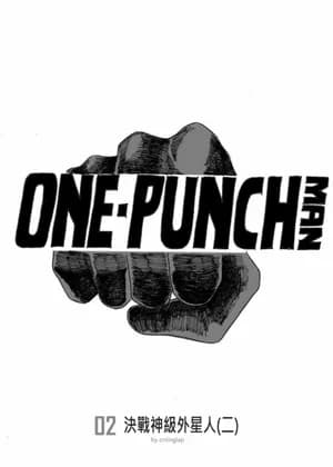 One-Punch Man - The Fight of Gods (Doujinshi)