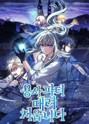 I'm Quitting the Hero's Party