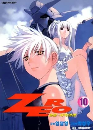 Zero: The Beginning of the Coffin