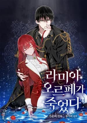 Lamia Orphe Is Dead