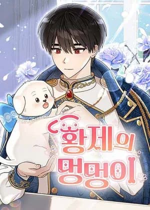 The Emperor's Puppy