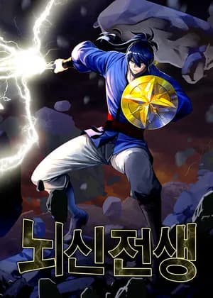 Past Lives of the Thunder God