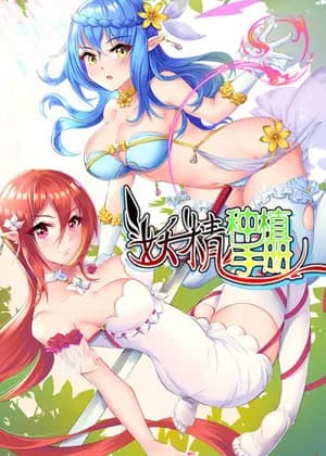Demon Spirit Seed Manual