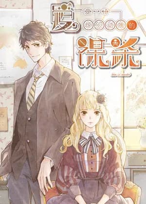 Love in Murder