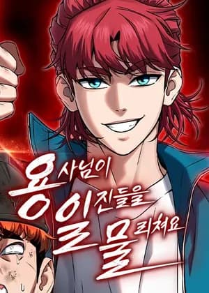 The Hero is Beating Up the Bullies