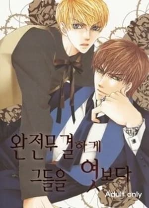 Totally Captivated - Totally Spying On Them (Doujinshi)