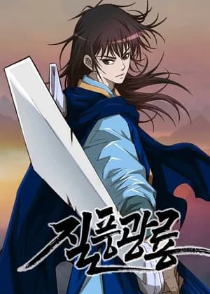 Strong Gale, Mad Dragon