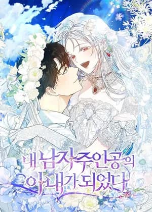 Author of My Own Destiny
