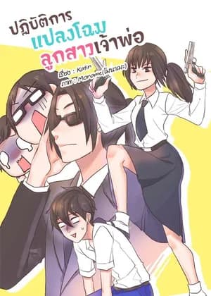Mafia's Daughter: Operation Makeover