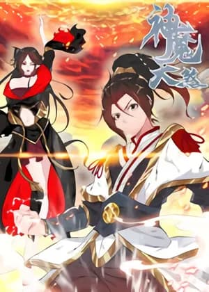 Vengeance of the Heavenly Demon