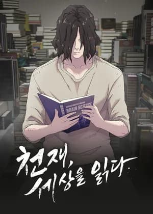 The Genius Who Sees Through the World