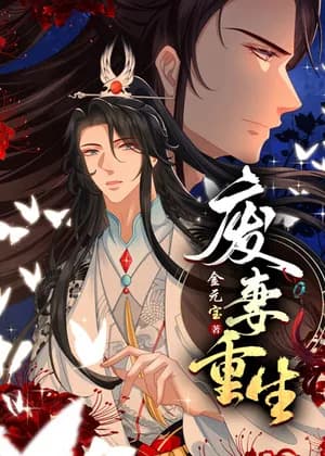 The Abandoned Wife's Rebirth