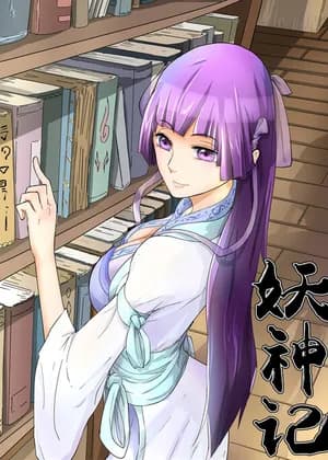 Tales of Demons and Gods