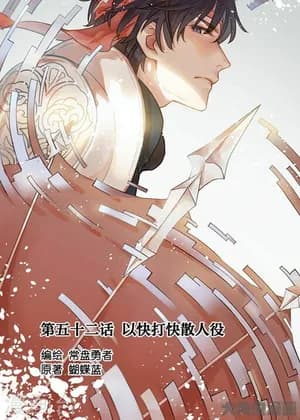 The King's Avatar