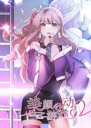 Beauty’s Online Game