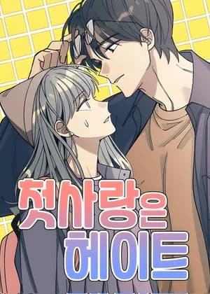 First Love, Lasting Hate