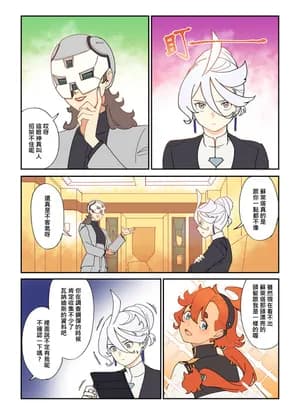 Mobile Suit Gundam The Witch From Mercury - Parent Resemblance (Doujinshi)