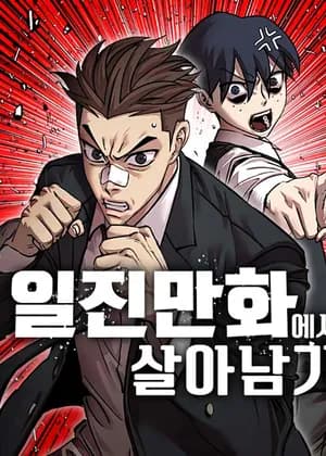 Surviving in a School Bully Webtoon