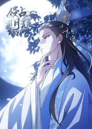 Invasion Of The Moonlight