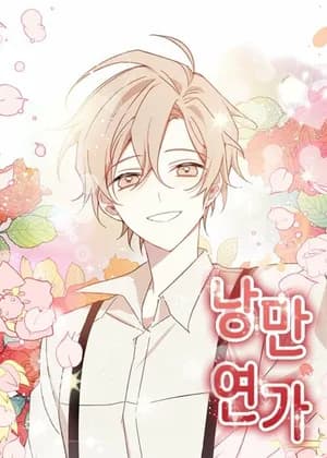 Romance Sonata