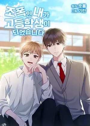High School Return of a Gangster