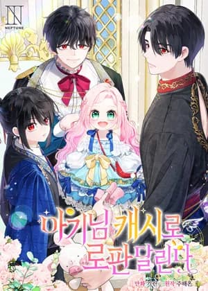 Lord Baby Runs a Romance Fantasy With Cash