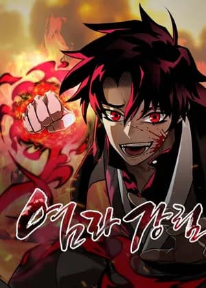 Return of the King of Hell