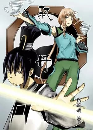 Jade Pill [Yu Dan]