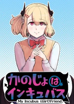KANOIN: My Incubus (Girl)Friend
