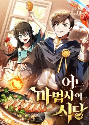 The Archmage's Restaurant