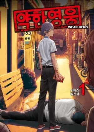 Weak Hero