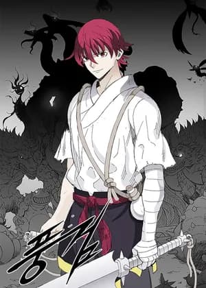 Wind Sword