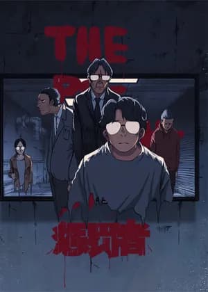 Punisher· Reeducation Center