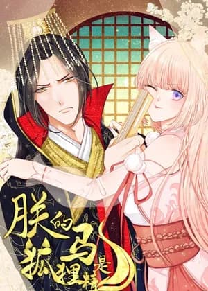 My Horse Is a Fox Spirit?