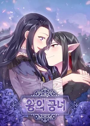 Satan's Bride
