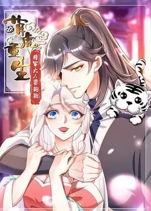 Rebirth of the Cute Tiger: Great General Wants to Hug