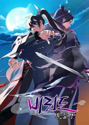 Masters of Lightning Knives