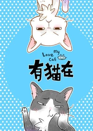 Love My Cat