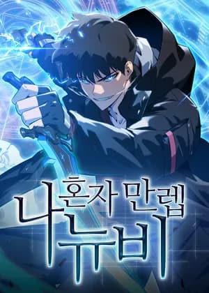 I'm the Max-Level Newbie