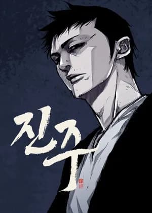 Jinju