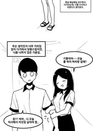 The Secret of the Partner Next to You (Pre-Serialization)