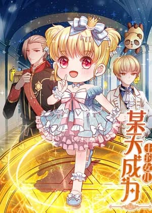 I Became the Emperor's Daughter One Day