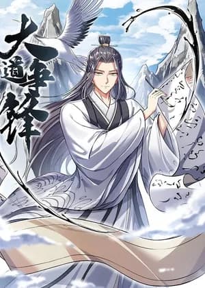 The Great Path of Fighting