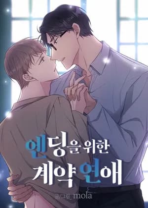 Contract Romance For An Ending