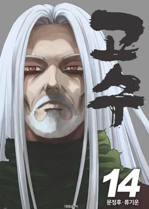 Gosu